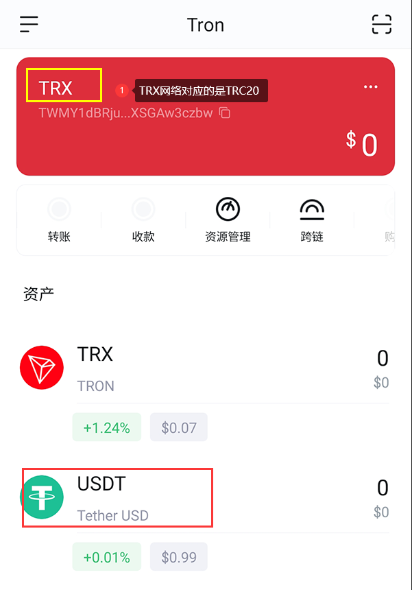 图片[12]-USDT钱包地址哪一种最安全？钱包地址怎么看？如何生成钱包地址？-网创圈