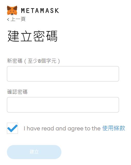 图片[7]-MetaMask小狐狸钱包是什么？注册、入金、操作图文教学一次看懂-网创圈