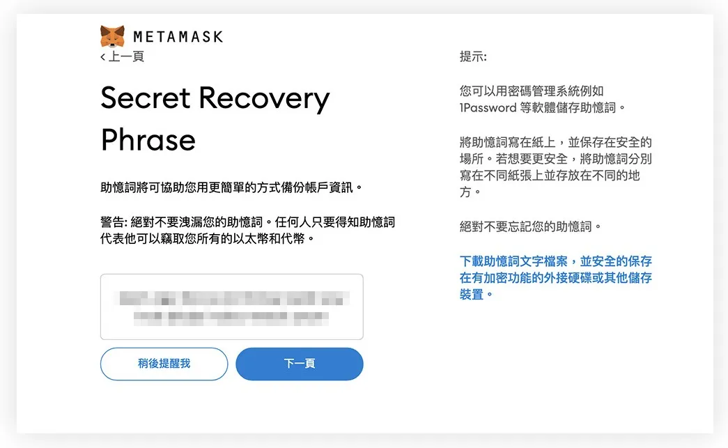 图片[6]-MetaMask小狐狸钱包教学：如何使用、下载、转帐？-网创圈