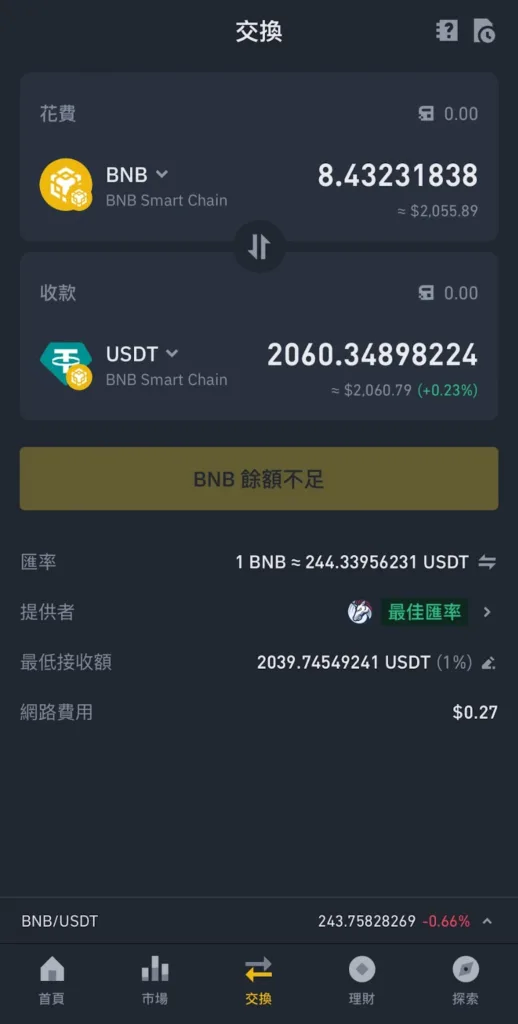 图片[20]-Web3钱包是什么？OKX和币安Web3钱包App下载、使用教程(2025最新)-网创圈