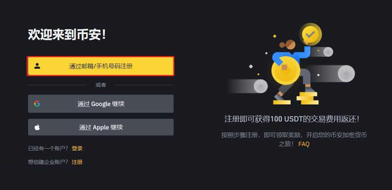 图片[2]-FDUSD和USDT有啥区别?FDUSD和USDT哪个更好?-网创圈