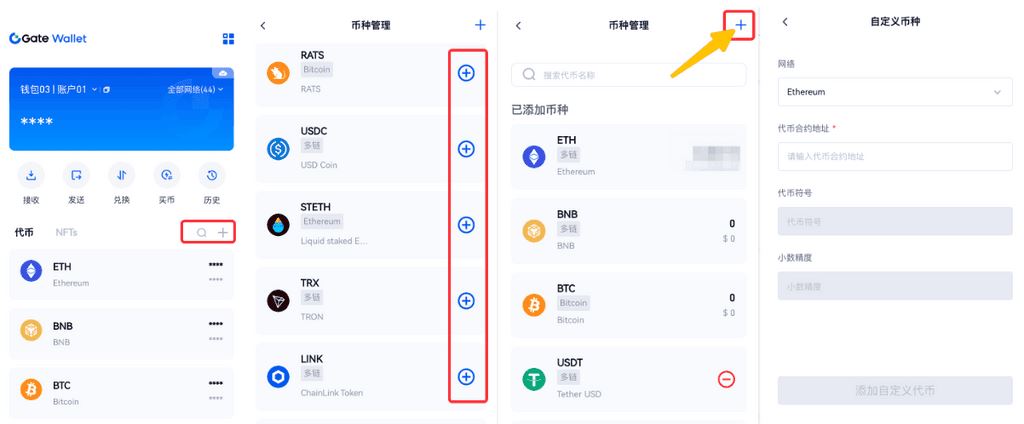 图片[8]-Gate Web3钱包常见问题汇总-网创圈