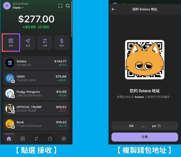 图片[4]-Phantom钱包是什么？如何使用？入金、出金、Swap交易一次学会-网创圈