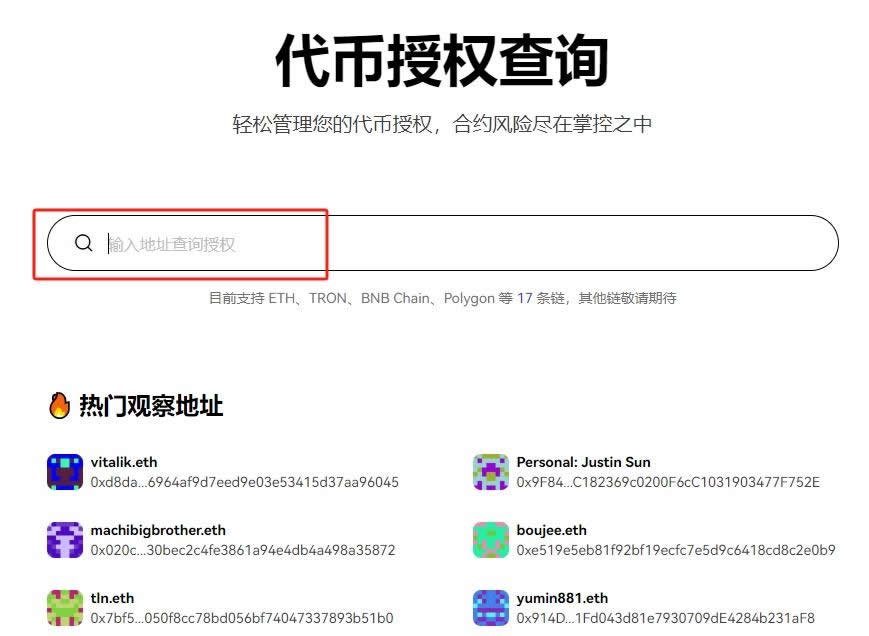 图片[7]-Web3钱包怎么授权？Web3钱包授权了未知名项目怎么办？-网创圈