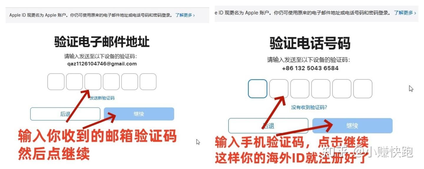 图片[2]-苹果ios手机海外苹果ID怎么注册-网创圈
