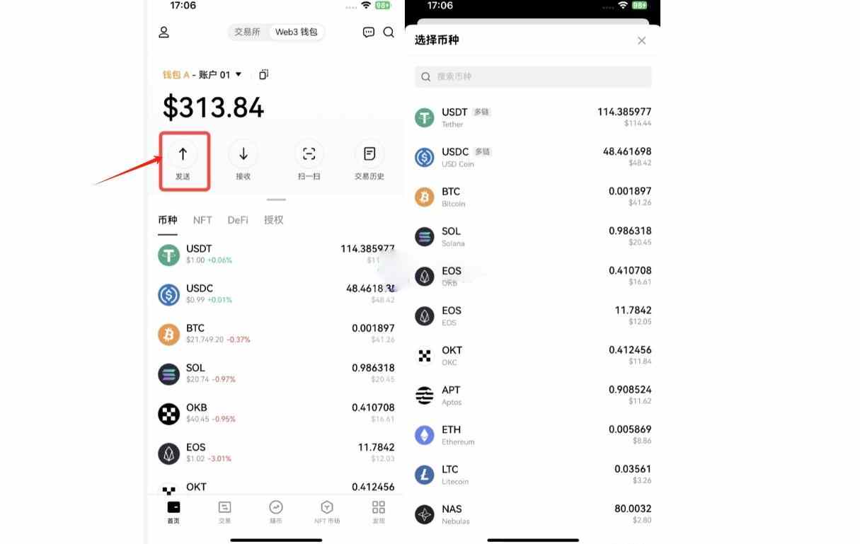 图片[5]-Web3钱包能免费转到交易所吗?转到交易所要多长时间?-网创圈