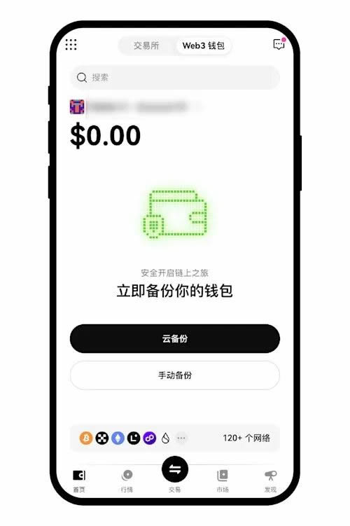 图片[9]-欧易Web3钱包如何从其他平台或钱包接收资产？-网创圈