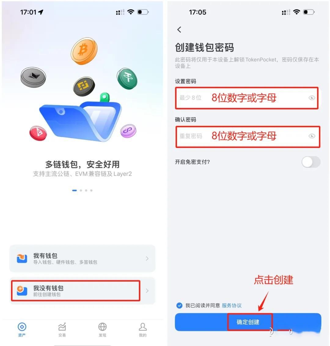 图片[3]-什么是TokenPocket钱包？如何创建使用TP钱包？-网创圈