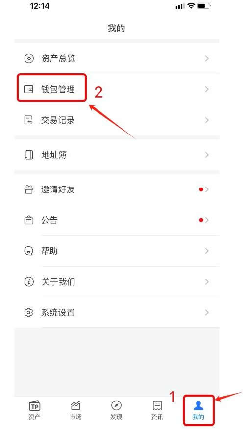 图片[2]-TP钱包主钱包和子钱包助记词一样吗？钱包助记词所有钱包通用吗？-网创圈