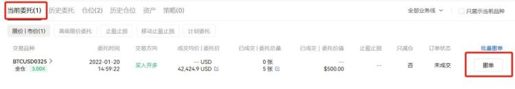 图片[18]-币圈合约交易怎么玩？新手入门教程版-网创圈