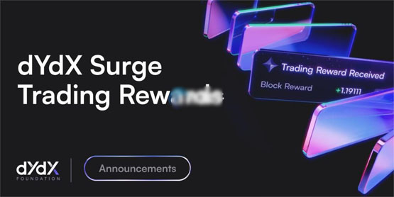 一文了解dYdX推出两千万美元Surge激励计划！旨在激励用户活跃参与并活化DeFi生态-网创圈