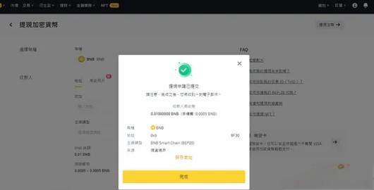 图片[9]-MetaMask充值/提现/Swap/添加地址流程-网创圈