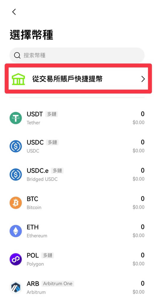 图片[8]-Web3钱包是什么？OKX和币安Web3钱包App下载、使用教程(2025最新)-网创圈