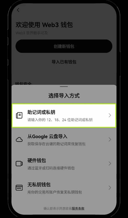 图片[16]-如何在欧易Web3钱包添加和查看数字资产？-网创圈