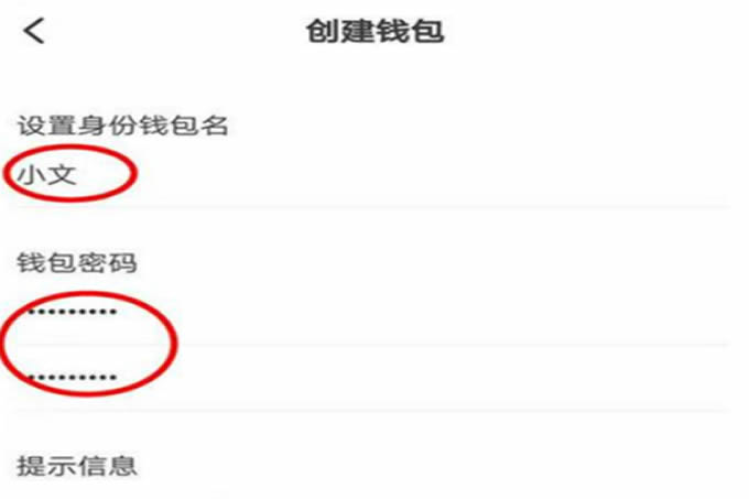 图片[5]-虚拟币钱包怎么弄？虚拟币钱包使用入门教程-网创圈