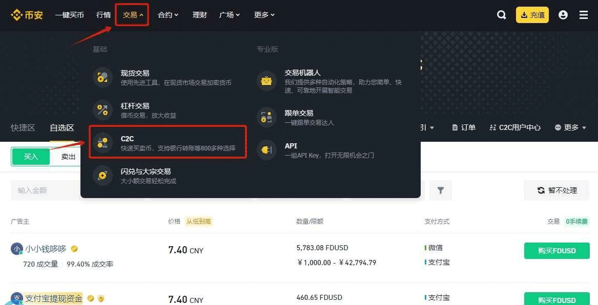 图片[10]-FDUSD和USDT有啥区别?FDUSD和USDT哪个更好?-网创圈