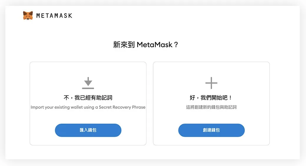 图片[4]-MetaMask小狐狸钱包教学：如何使用、下载、转帐？-网创圈