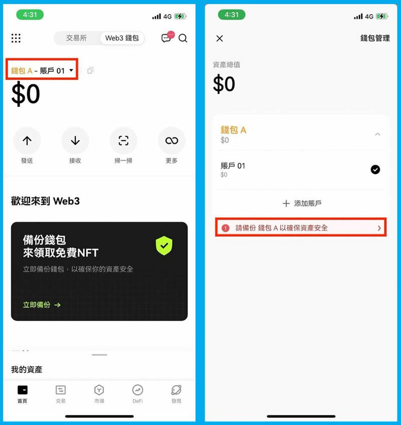 图片[10]-如何在OKX Web3钱包玩转TON网络？-网创圈