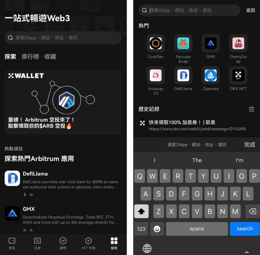 图片[6]-OKX Web3钱包使用与操作教学(注册、入金、交易、安全性、特色)-网创圈