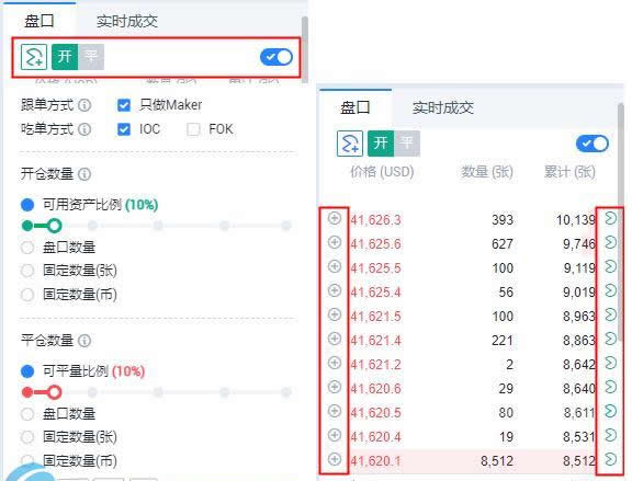 图片[11]-币圈开仓是什么意思?币圈合约操作入门教程-网创圈