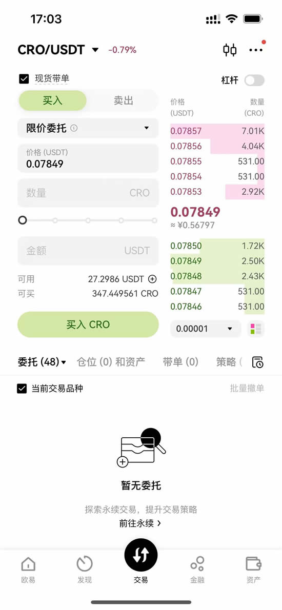 图片[9]-Cronos(CRO)币是什么？CRO币未来如何？现在投资好吗？-网创圈