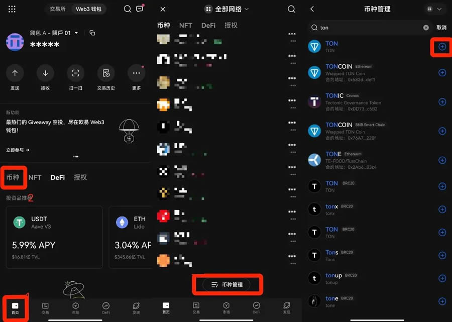 图片[3]-如何在OKX Web3钱包玩转TON网络？-网创圈
