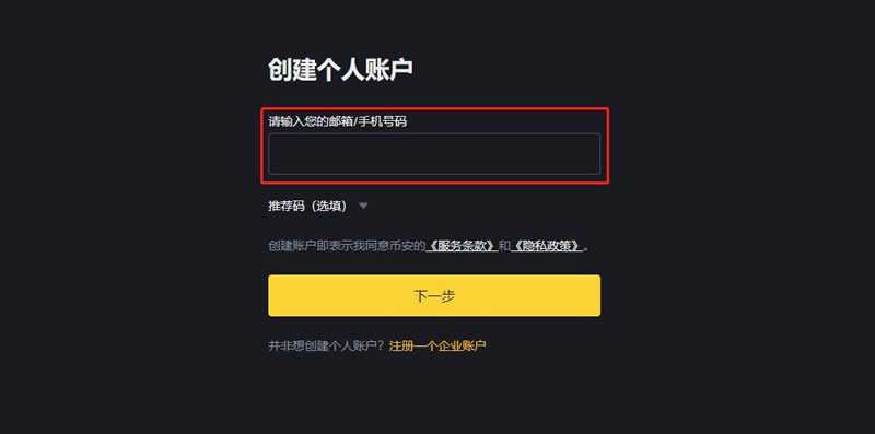 图片[3]-FDUSD和USDT有啥区别?FDUSD和USDT哪个更好?-网创圈