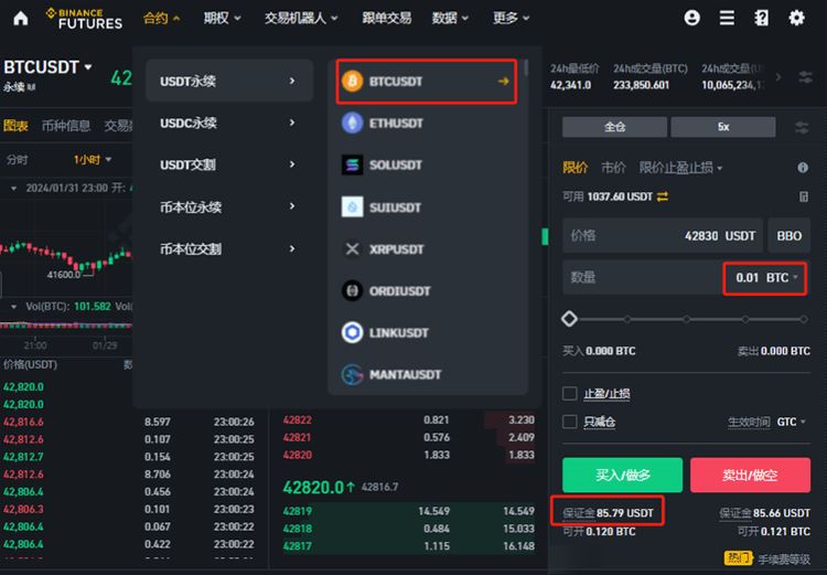 图片[6]-加密货币投资入门指南：什么是币本位合约与U本位合约？怎么用？-网创圈