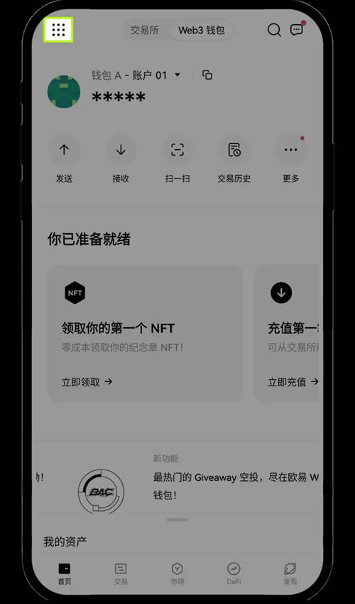 图片[18]-欧易Web3钱包如何从其他平台或钱包接收资产？-网创圈