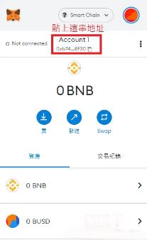 图片[4]-MetaMask充值/提现/Swap/添加地址流程-网创圈