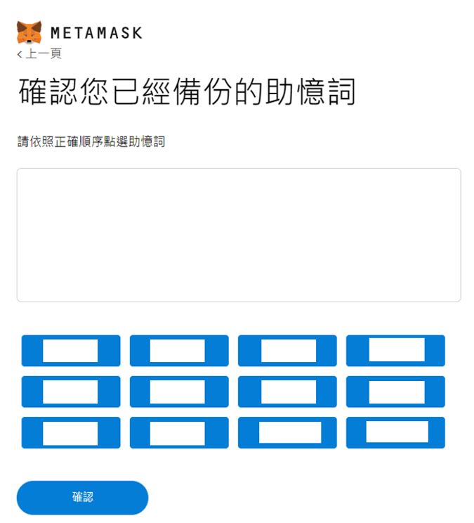 图片[11]-MetaMask小狐狸钱包是什么？注册、入金、操作图文教学一次看懂-网创圈