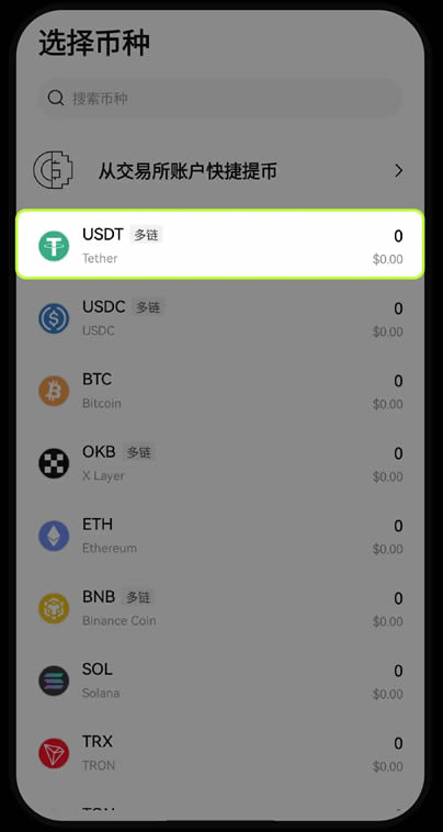 图片[2]-欧易Web3钱包如何从其他平台或钱包接收资产？-网创圈