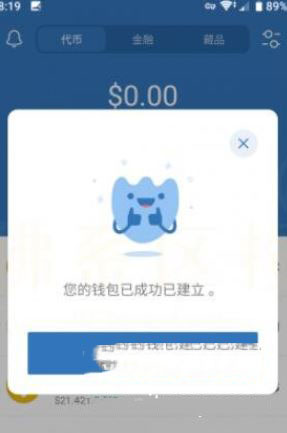 图片[5]-trust wallet怎么买币？trust wallet买币最新教程-网创圈