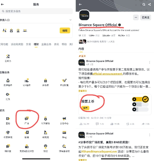 图片[3]-币安新一轮投票上币，场外刷票水涨船高-网创圈