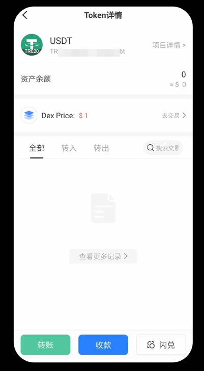 图片[5]-欧易Web3钱包如何从其他平台或钱包接收资产？-网创圈