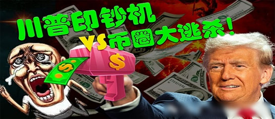 一文了解贸易战开启后还有哪些山寨能抄底-网创圈