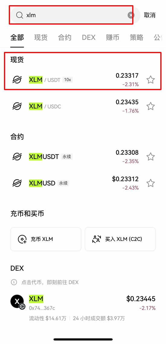 图片[6]-XLM币是什么？怎么买？恒星币介绍、用途与未来潜力全面解析-网创圈