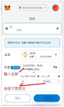 图片[14]-MetaMask充值/提现/Swap/添加地址流程-网创圈