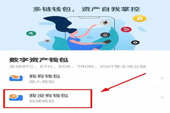 图片[4]-虚拟币钱包怎么弄？虚拟币钱包使用入门教程-网创圈