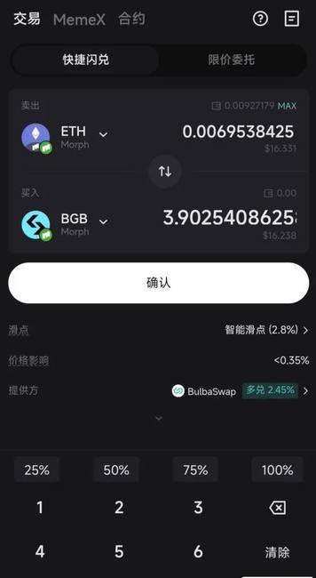 图片[4]-币安钱包产品经理重生记：揭秘幕后故事与产品优化之路-网创圈