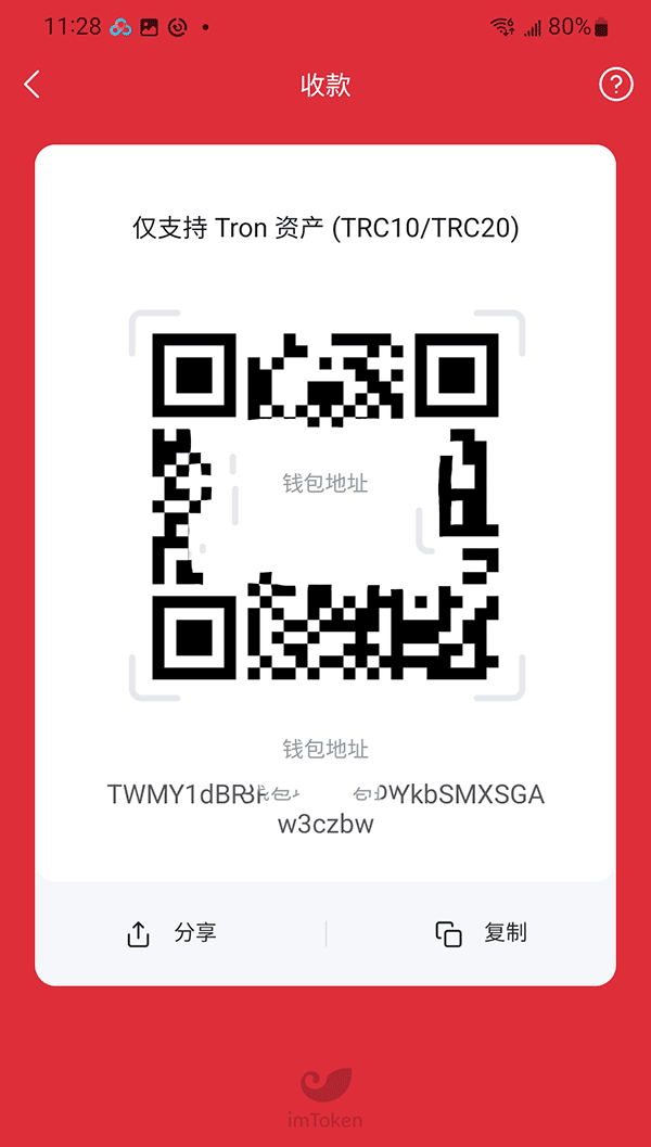 图片[13]-USDT钱包地址哪一种最安全？钱包地址怎么看？如何生成钱包地址？-网创圈