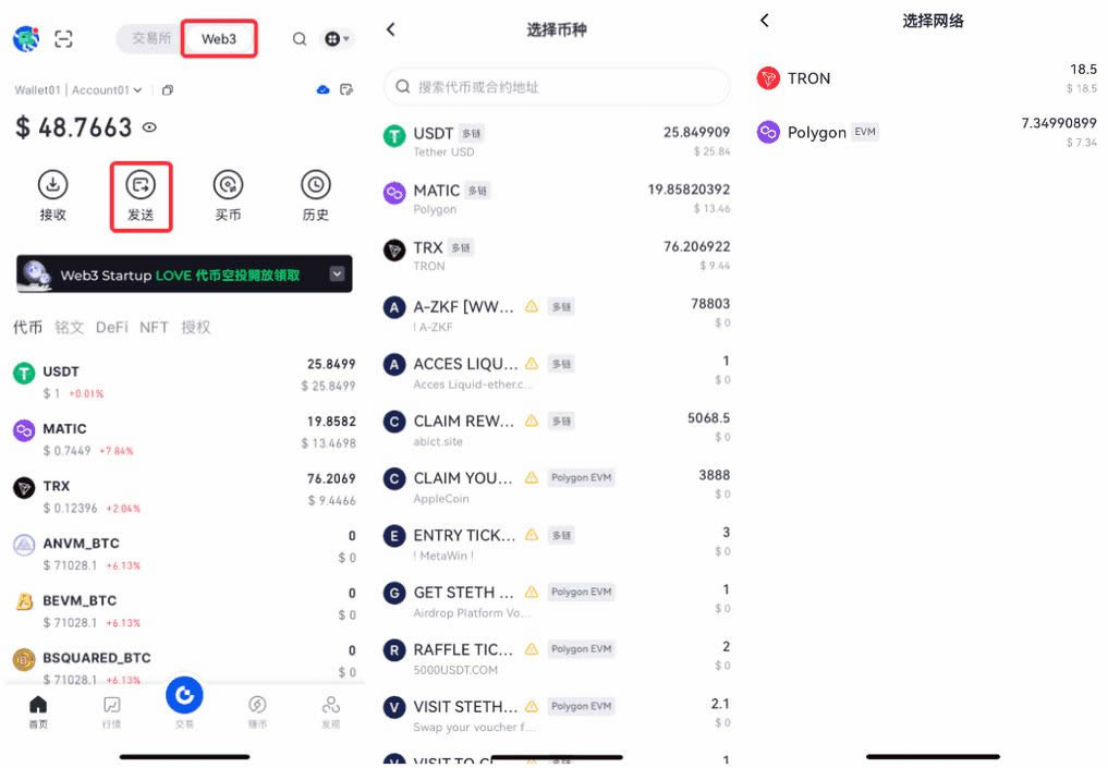 图片[3]-如何从Gate.io转账至Gate Web3钱包?如何将钱包资产转回Gate.io账户?-网创圈