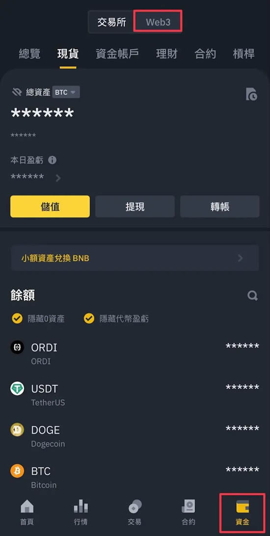 图片[2]-币安Web3钱包打新是什么？币安Web3钱包打新操作流程及策略-网创圈