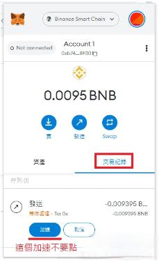 图片[16]-MetaMask充值/提现/Swap/添加地址流程-网创圈