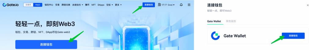 图片[6]-如何使用Gate Web3钱包的交易功能？(App/PC端步骤教程)-网创圈