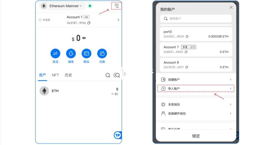 图片[2]-观察钱包可以交易吗？如何导入观察钱包？-网创圈