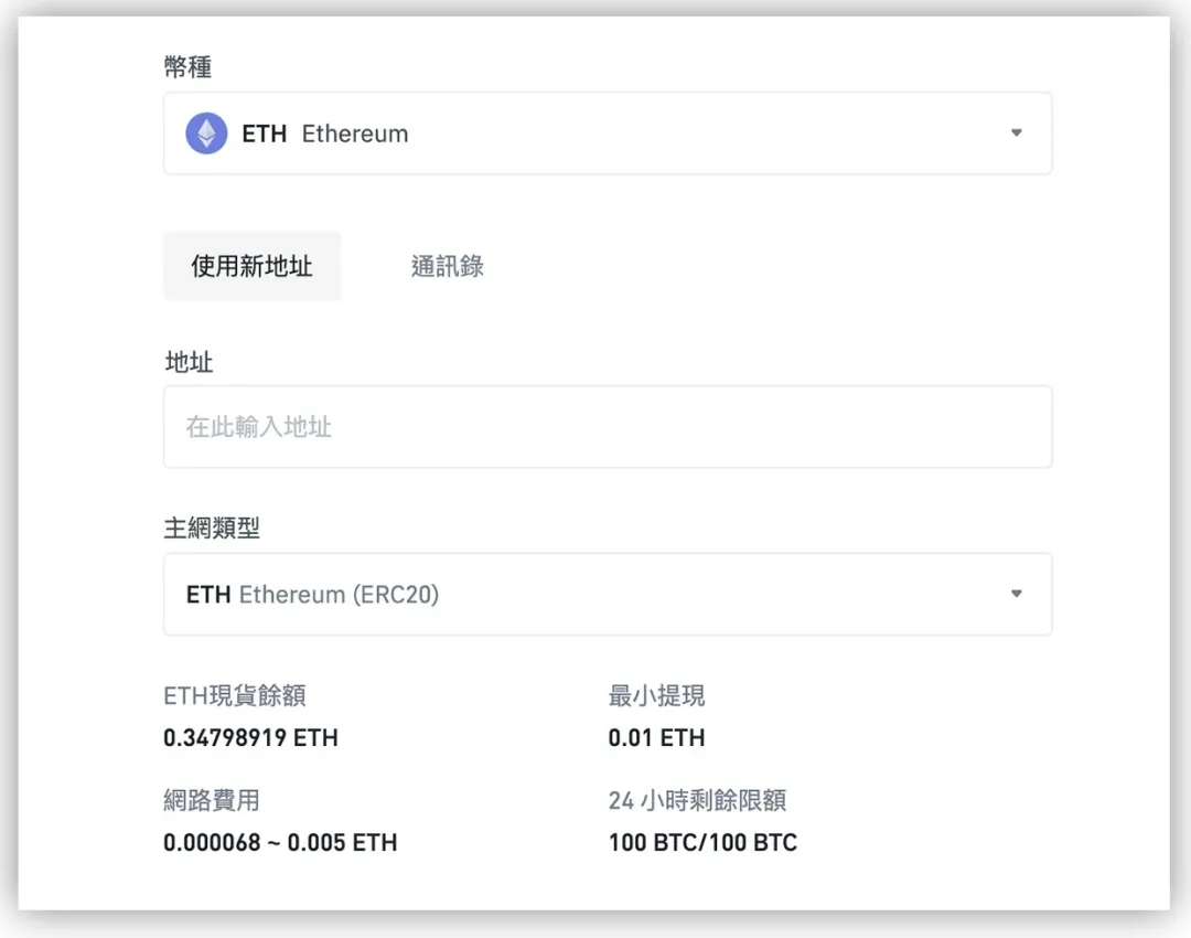 图片[9]-MetaMask小狐狸钱包教学：如何使用、下载、转帐？-网创圈
