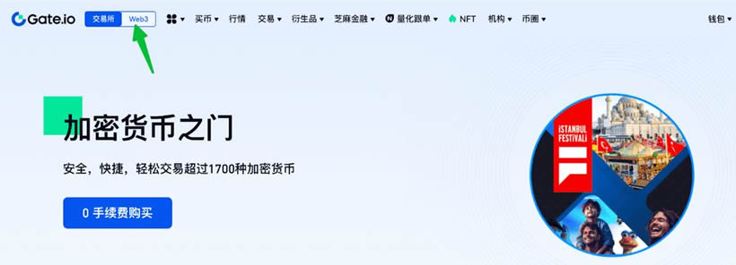 如何通过Gate Web3钱包购买加密货币？-网创圈