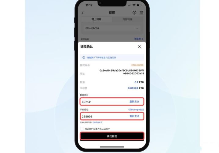 图片[7]-如何把虚拟币提到钱包？把虚拟币提到钱包的具体教程-网创圈