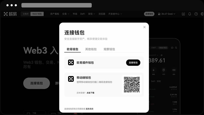 图片[13]-欧易Web3钱包如何从其他平台或钱包接收资产？-网创圈